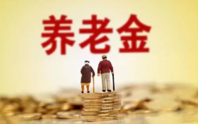 个人养老金来了！怎么缴、如何领？一图读懂缩略图