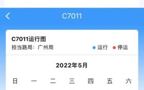 原来12306还有这些“隐藏功能”，你知道吗？缩略图