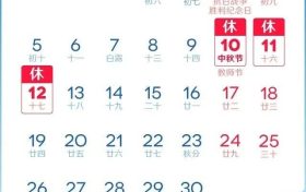 @汉中人，放假通知来啦！共10天！缩略图