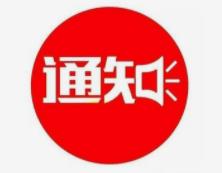 全国第二批城市一刻钟便民生活圈试点名单公布 宝鸡铜川汉中上榜缩略图