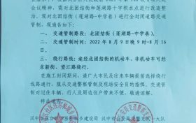 今晚9点起，汉台区这些路段将采取临时交通管制！缩略图