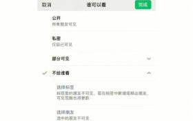 微信内测修改朋友圈可见范围 网友：早出就不删10年朋友圈了缩略图
