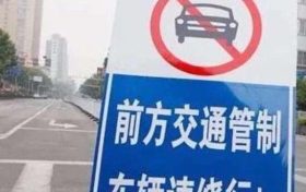 出行注意！留坝张营路路面施工，去紫柏山方向请绕行缩略图