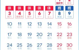 放假通知！2022年最后一个！缩略图