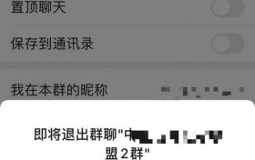 微信新增功能：退群后可选择保留聊天记录缩略图