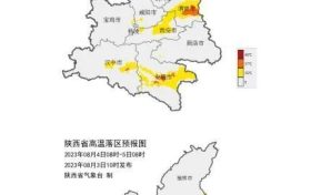 预计8月陕西大部气温偏高！缩略图