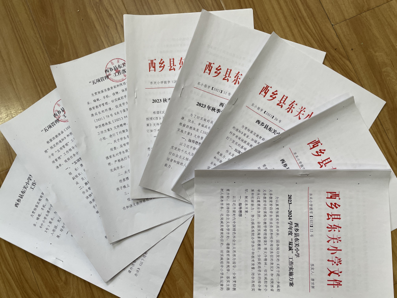 落实“双减”政策，强化“五项管理” ——西乡县东关小学多措并举加强“五项管理”插图1