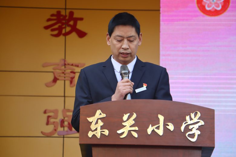 祥龙迎春晖 奋楫启新程——东关小学举行2024年春季学期开学典礼插图1