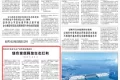 《人民日报》再次聚焦汉中缩略图