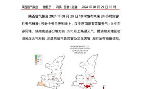 陕西发布灾害性天气预报！降水时间定了！缩略图