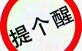 注意啦！汉中809路公交线路调整→缩略图