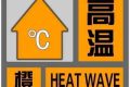 37℃以上！汉中这些地方注意防范→缩略图