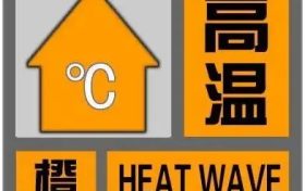 37℃以上！汉中这些地方注意防范→缩略图