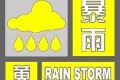 高温+大雨交替来袭！刚刚，汉中发布暴雨黄色预警→缩略图