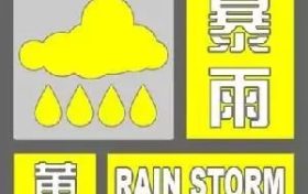 高温+大雨交替来袭！刚刚，汉中发布暴雨黄色预警→缩略图