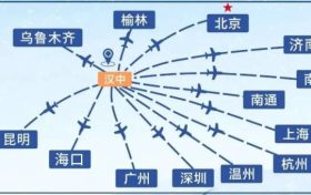 新增航线！汉中机场航班换季啦→缩略图