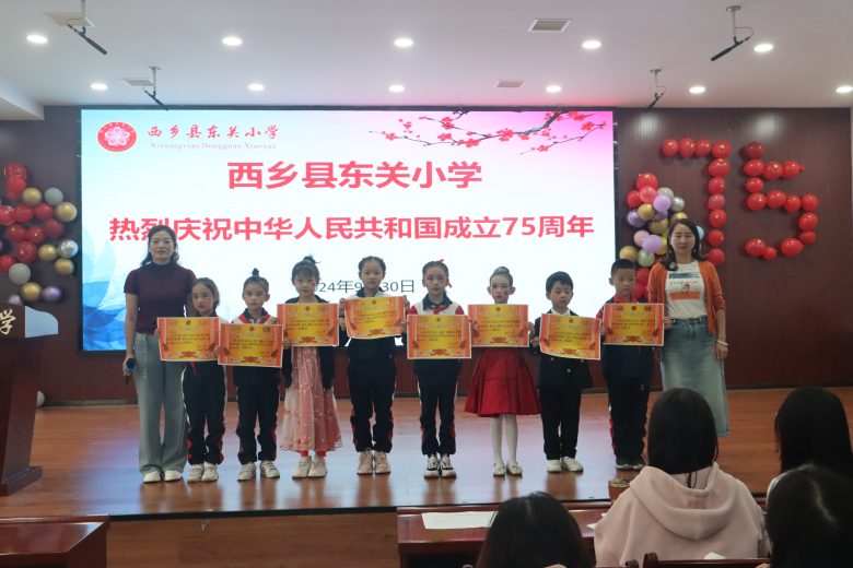 西乡县东关小学热烈庆祝中华人民共和国成立75周年插图1