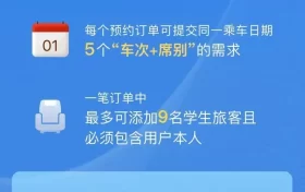 好消息！12306上线新功能缩略图