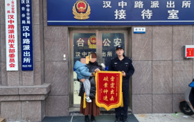 汉中女子在商场消费时不慎将钱包遗失，报警后找到了！缩略图